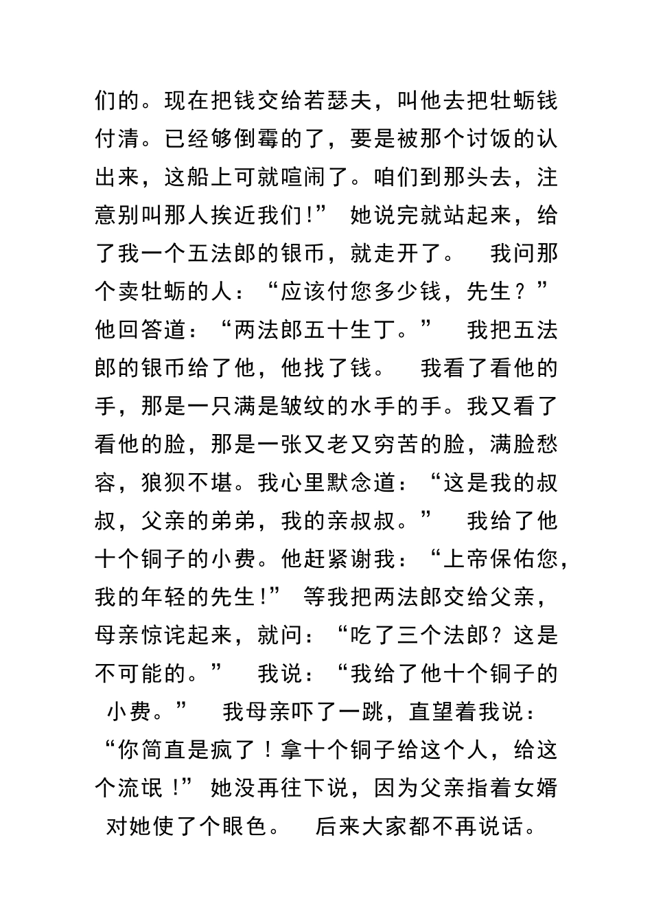 九年级语文上册测试题附答案和解释_第3页