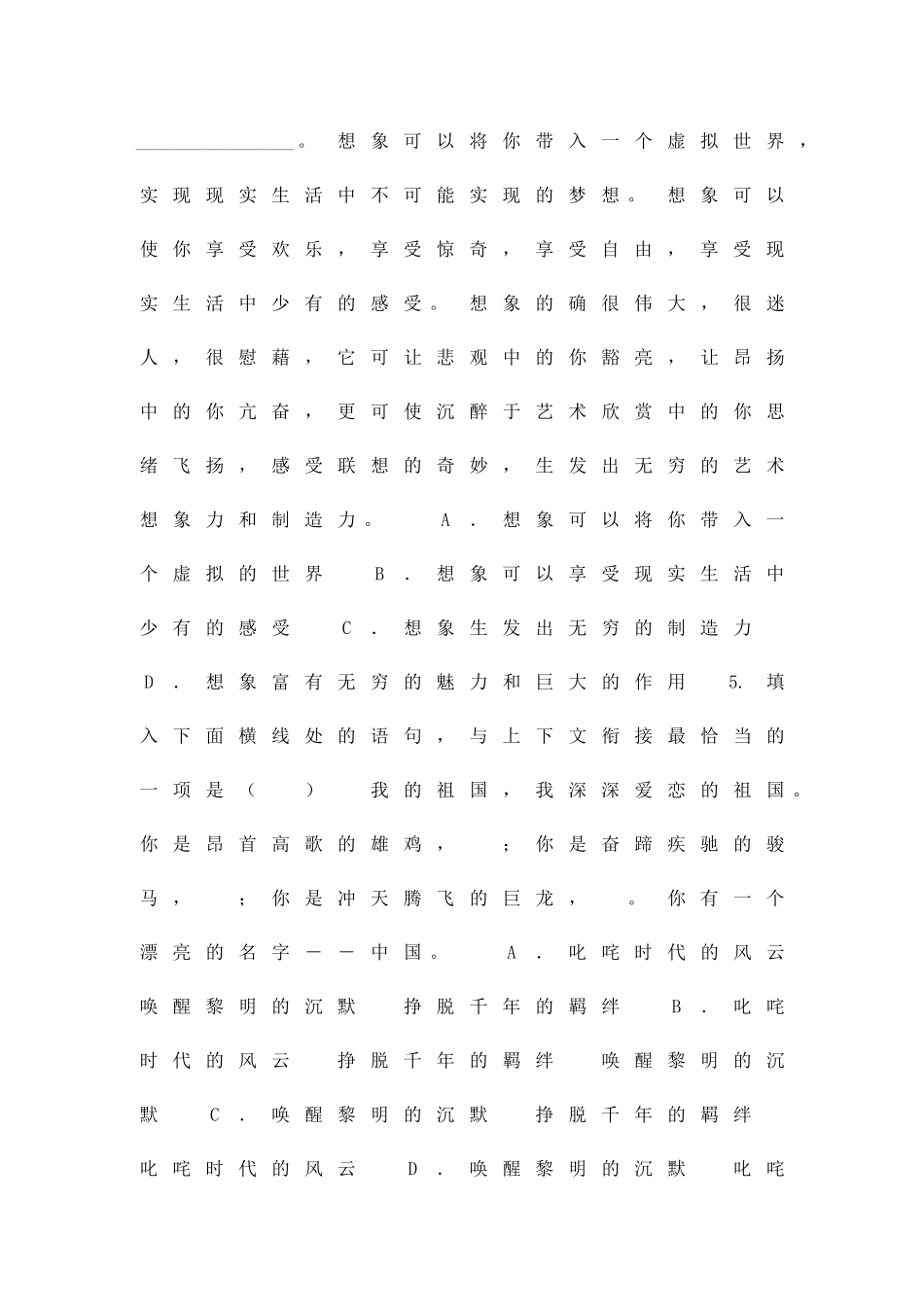 九年级语文上学期期中联考试题有答案_第2页