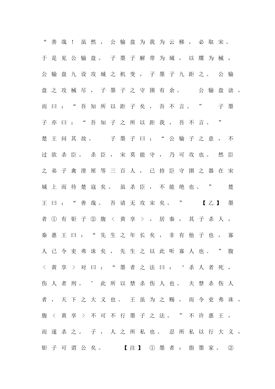 九年级语文下第二次月考试卷人教版_第3页