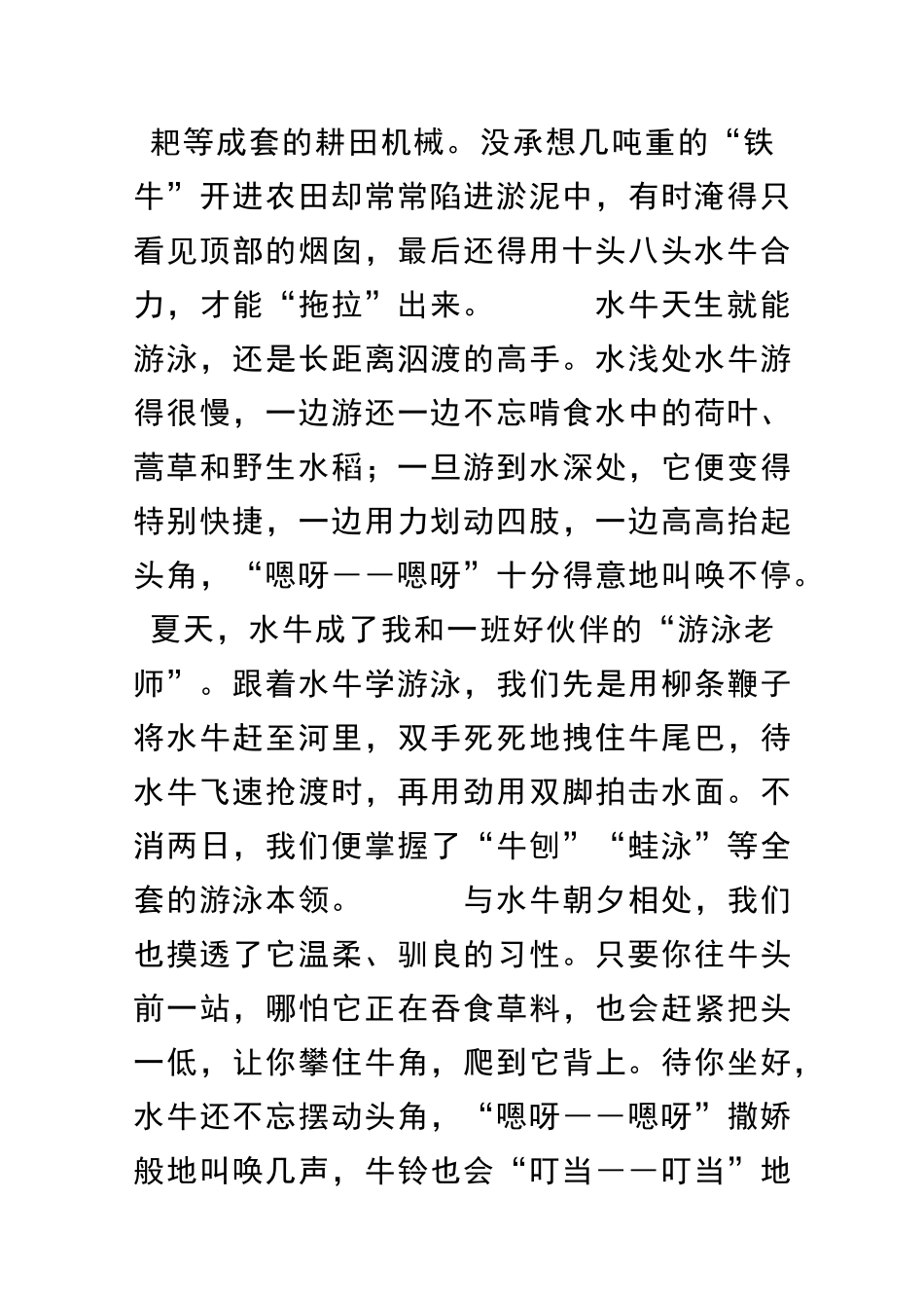九年级语文二模试题鄂州一中附答案_第2页