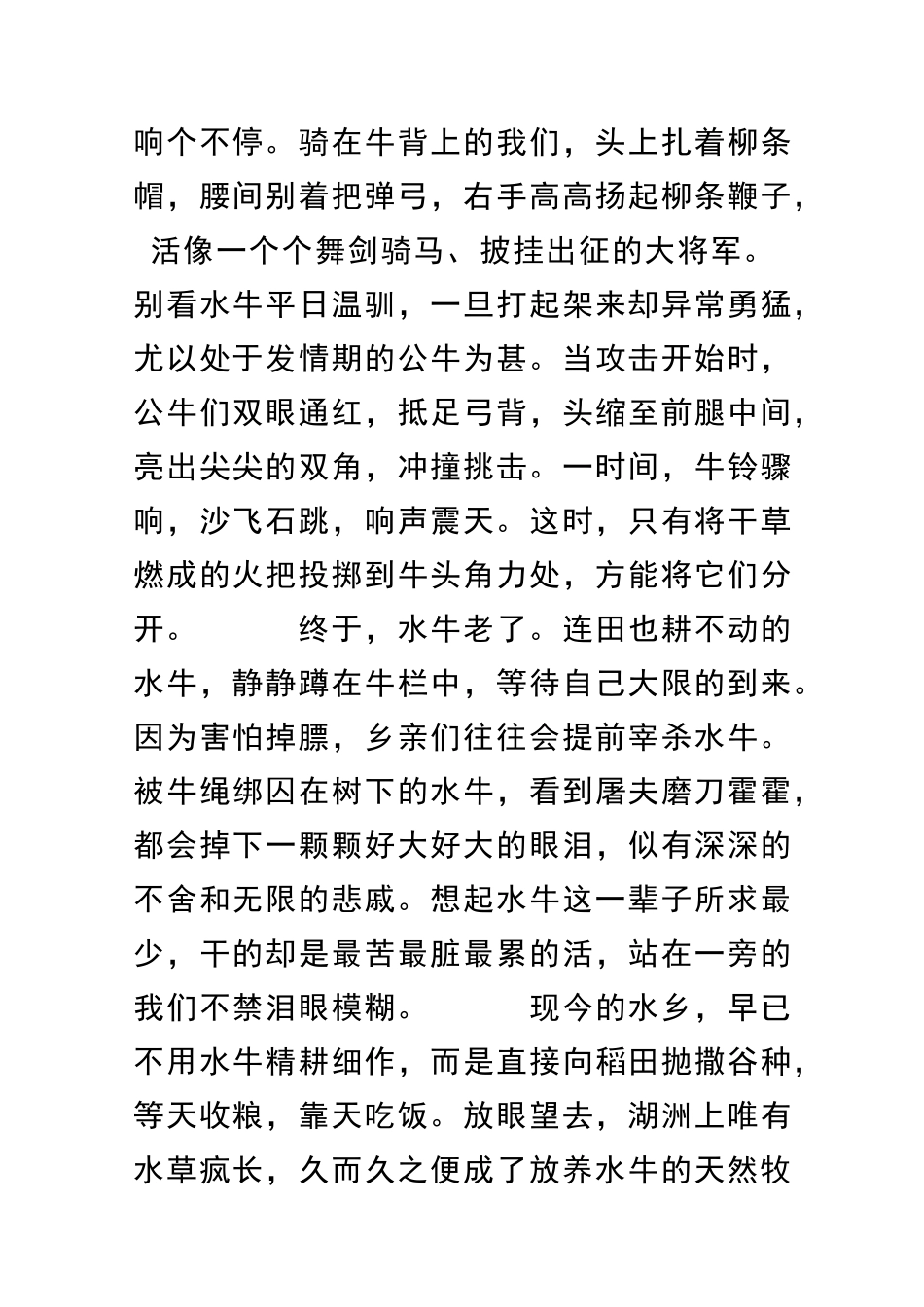 九年级语文二模试题鄂州一中附答案_第3页