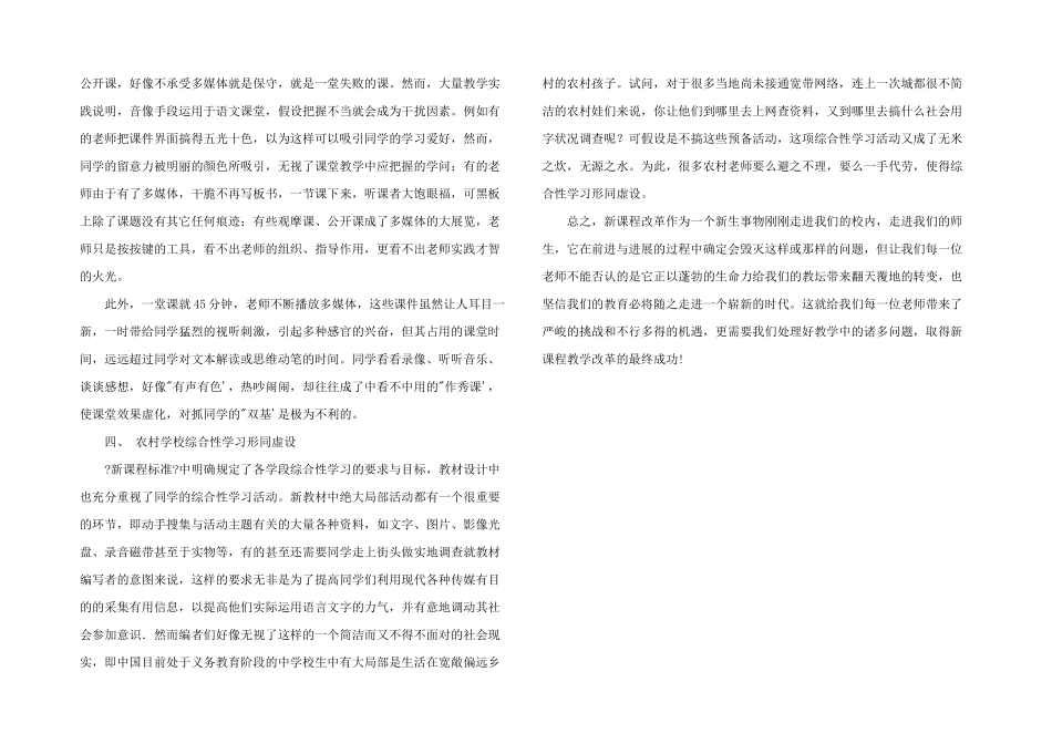 九年级语文教学反思(1)_第2页