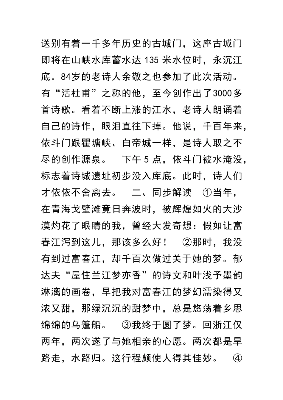 九年级语文托起草原测试题及答案_第2页