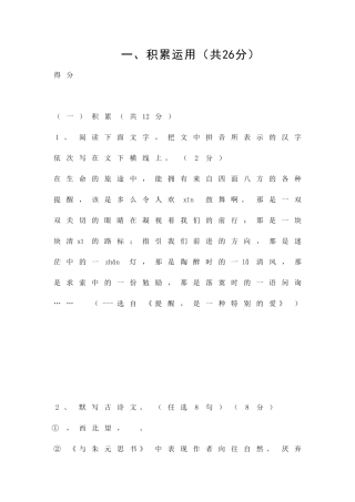 九年级语文期末质量调研模拟测试