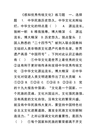 九年级道德与法治上册全册同步练习共19套北师大版附答案