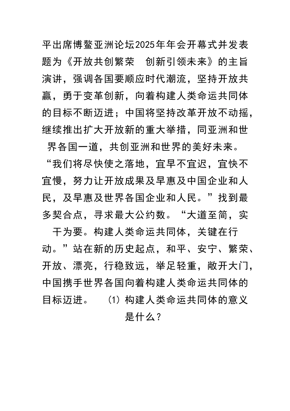 九年级道德与法治下册第2框谋求互利共赢同步训练新人教版_第3页