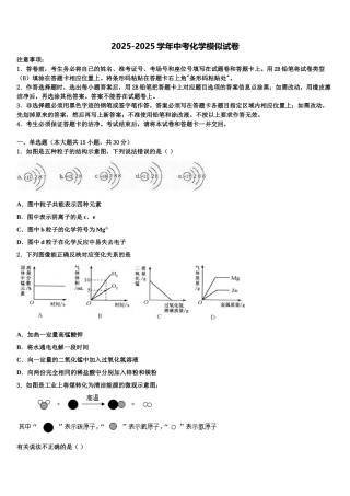 九电能和电功同步测试题重点名校中考化学仿真试卷含解析