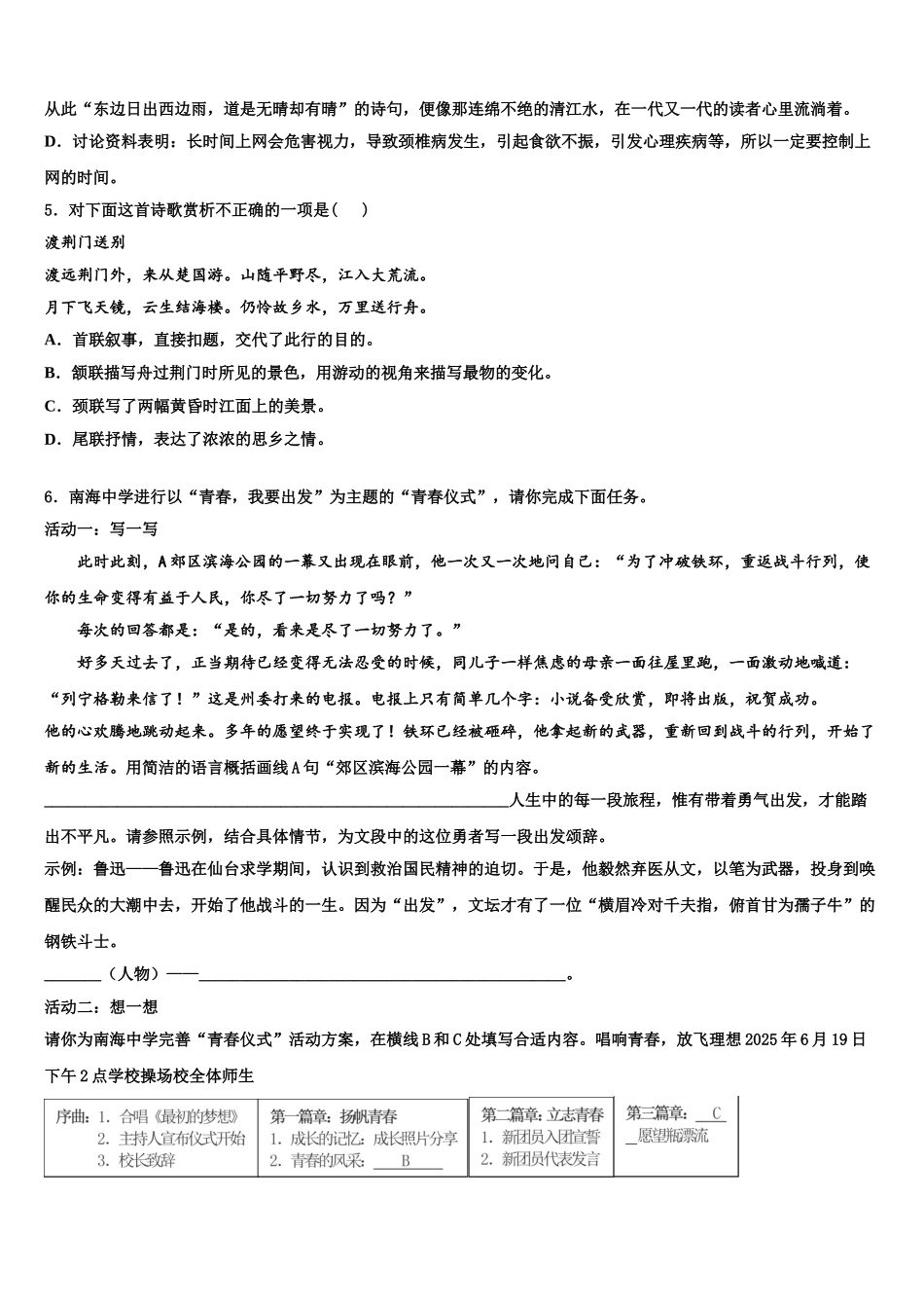 九电能和电功同步测试题达标名校中考试题猜想语文试卷含解析_第2页