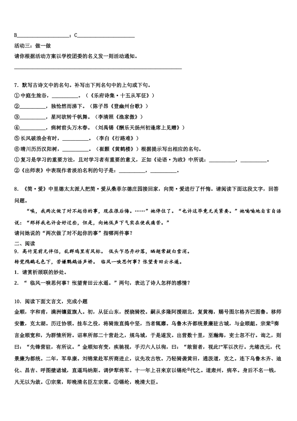 九电能和电功同步测试题达标名校中考试题猜想语文试卷含解析_第3页