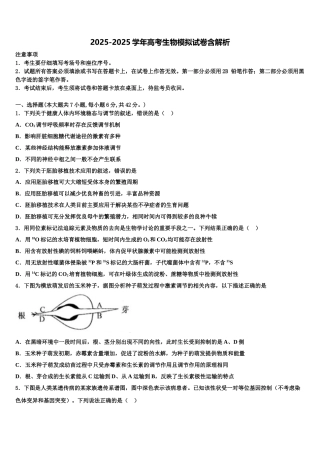 九江市第一中学高考生物四模试卷含解析