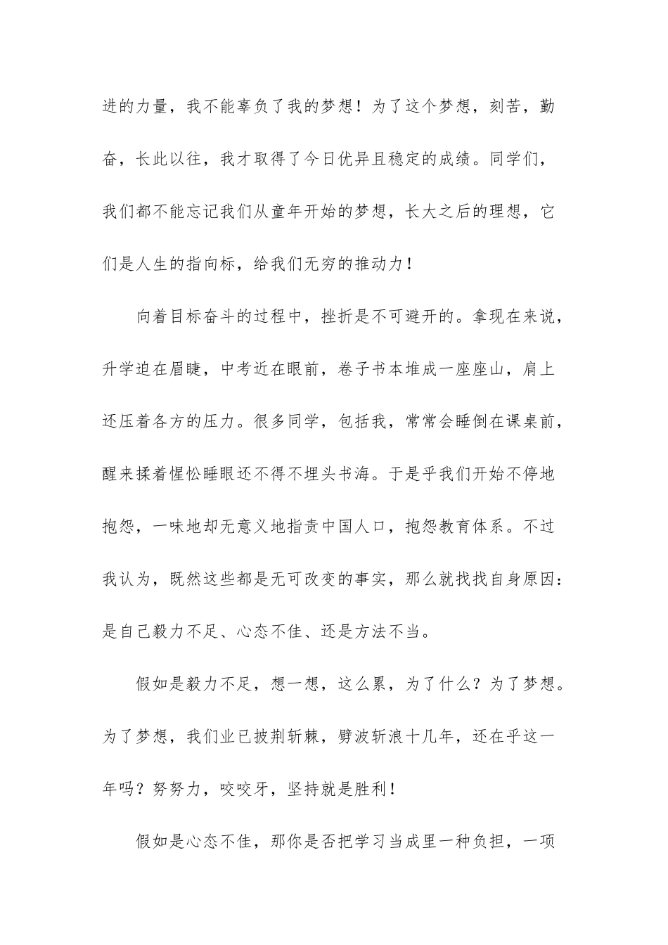 书山有路勤为径_第2页