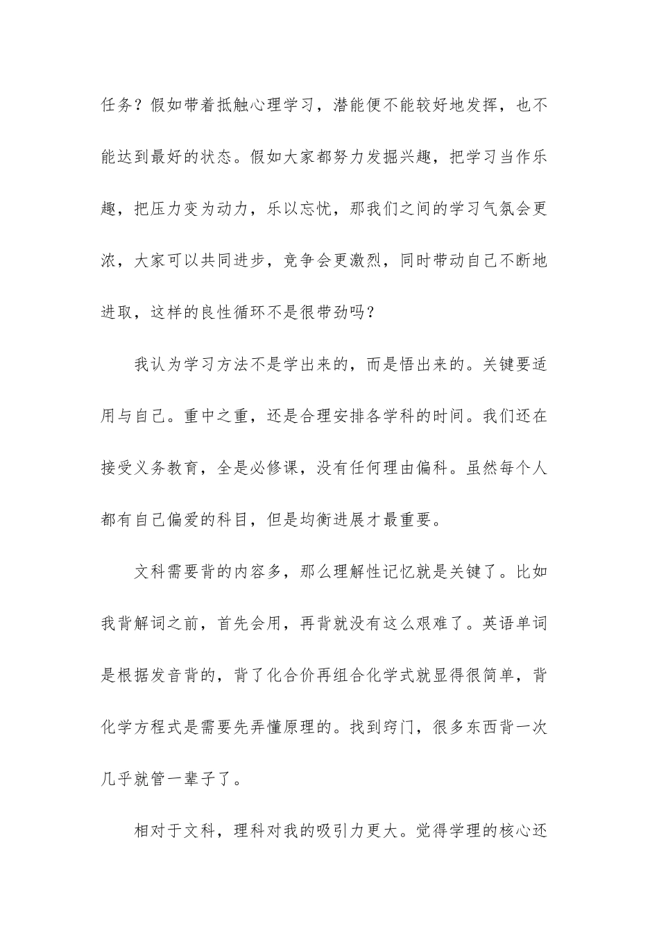 书山有路勤为径_第3页