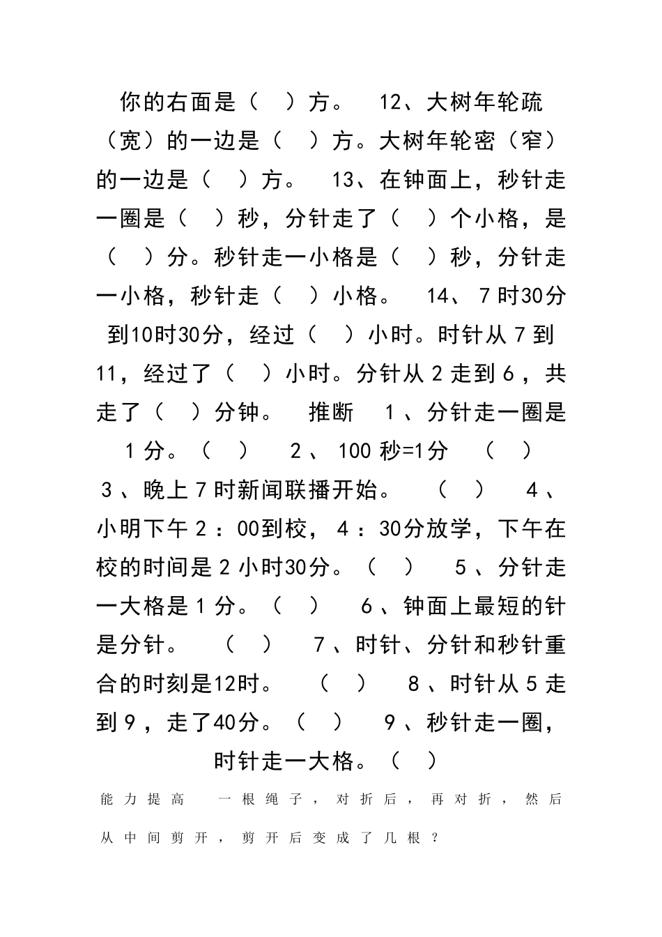 二下数学对折专项训练题_第2页