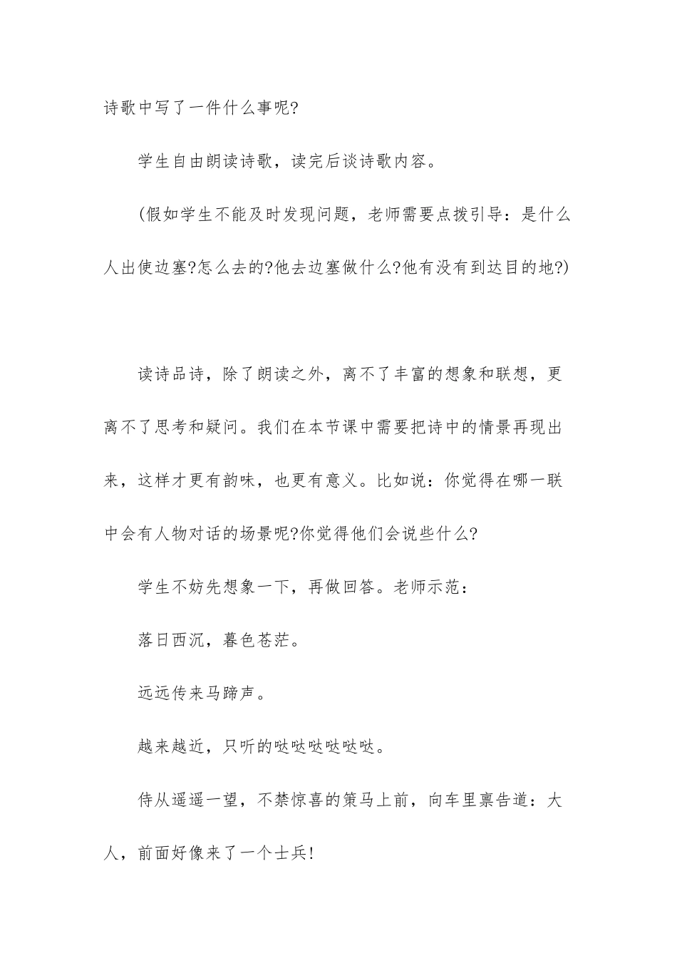 二下期末复习教案_第3页
