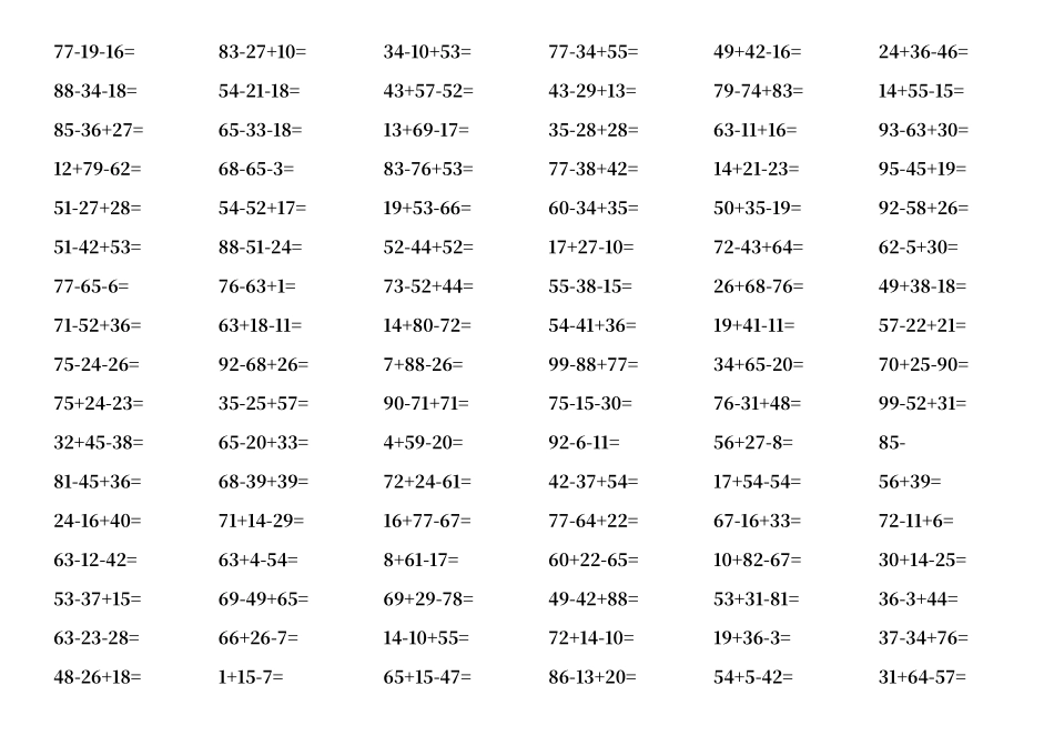 二年级100以内连加连减混合练习题_第1页