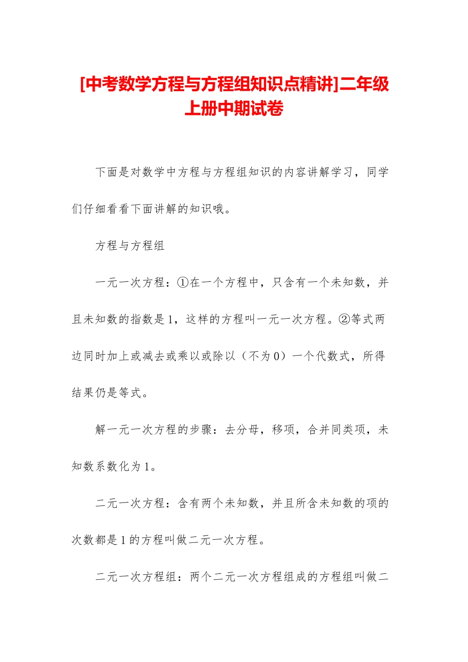 二年级上册中期试卷_第1页