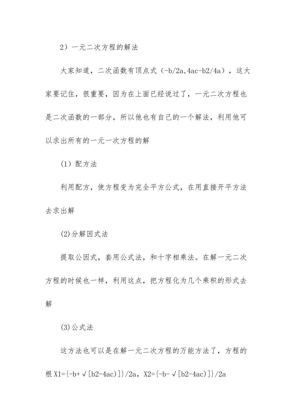 二年级上册中期试卷_第3页