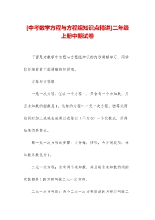 二年级上册中期试卷