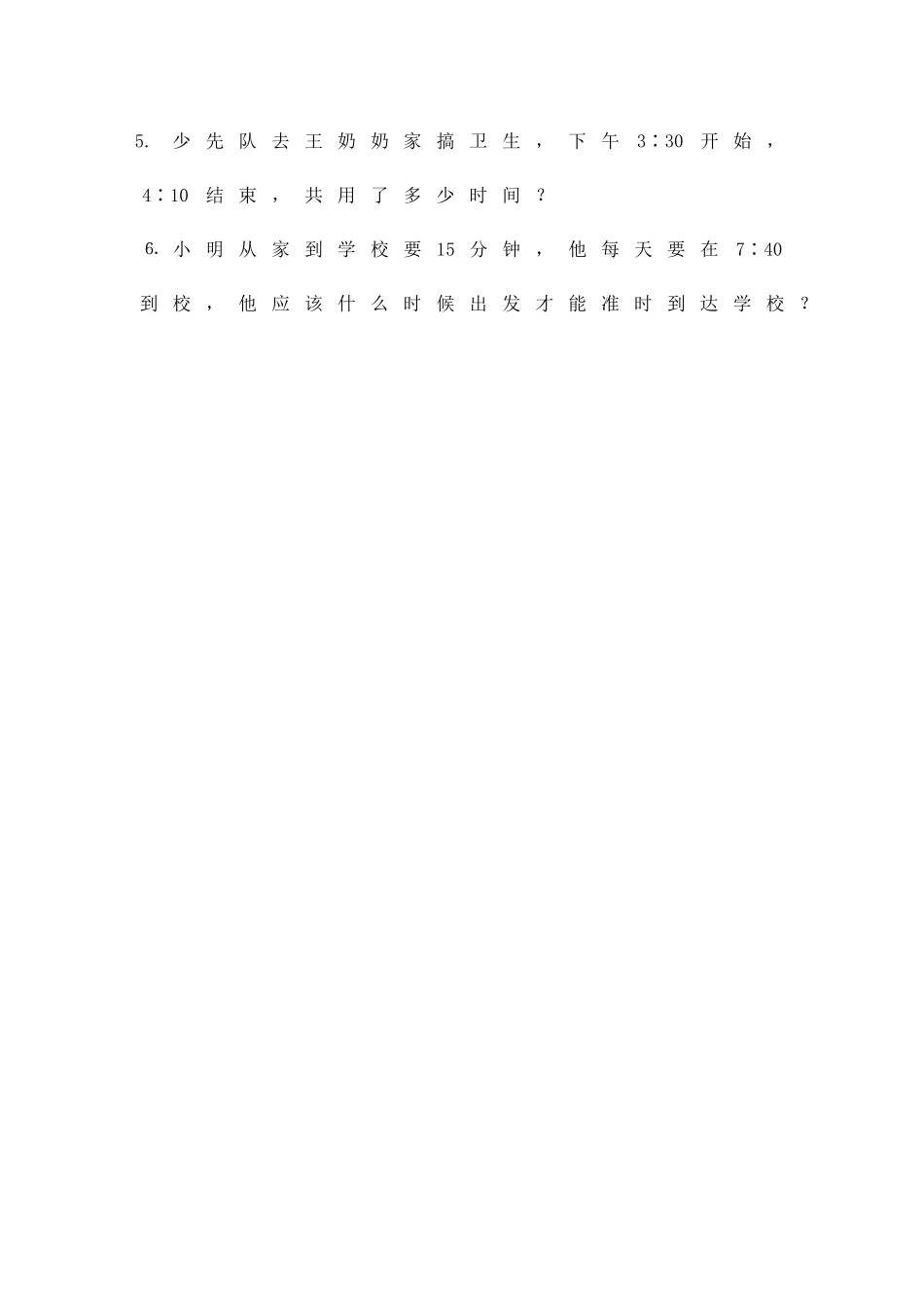 二年级上册数学试卷北师大版_第2页