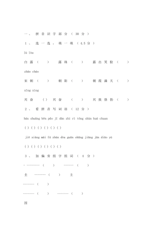 二年级上学期期末模拟试卷