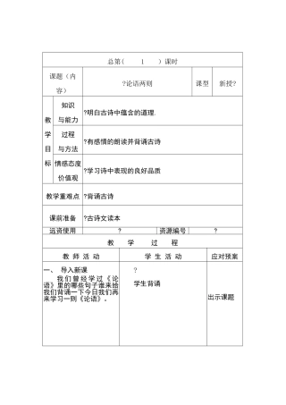 二年级下册校本课程