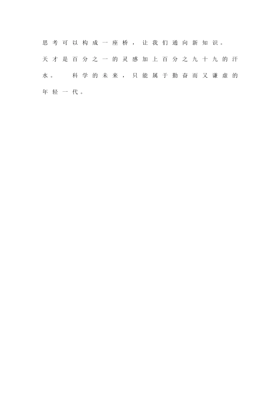 二年级下分类成语_第3页