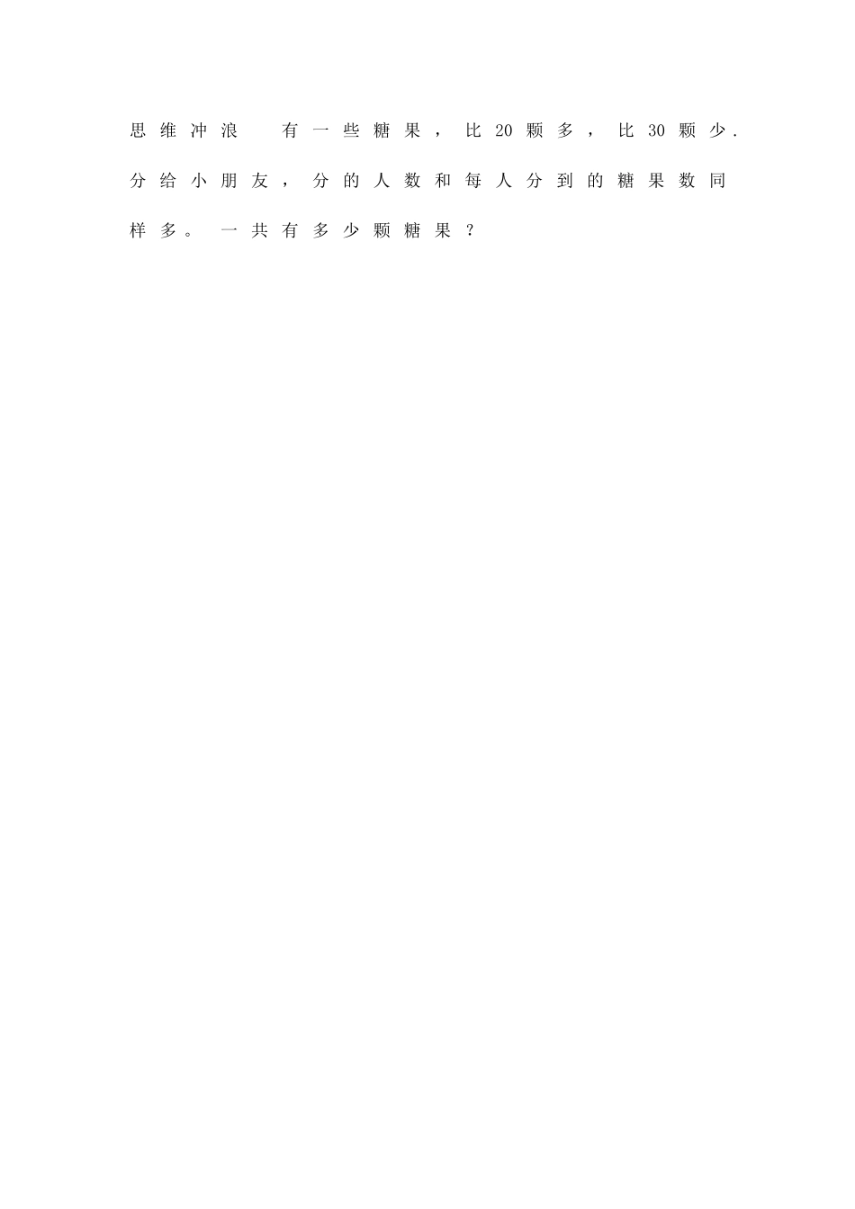 二年级数学上册检测试题_第3页