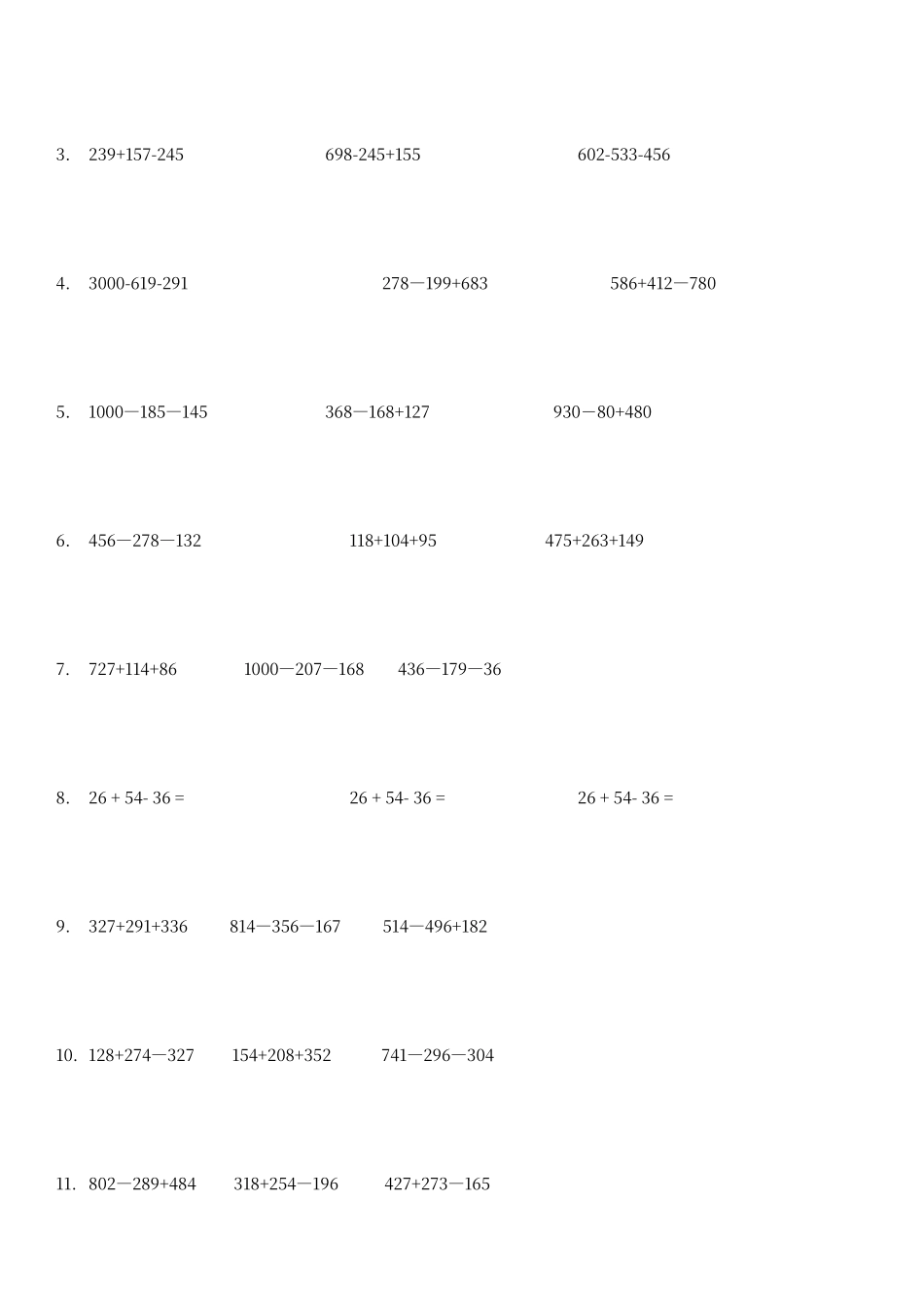 二年级递等式练习300道_第3页
