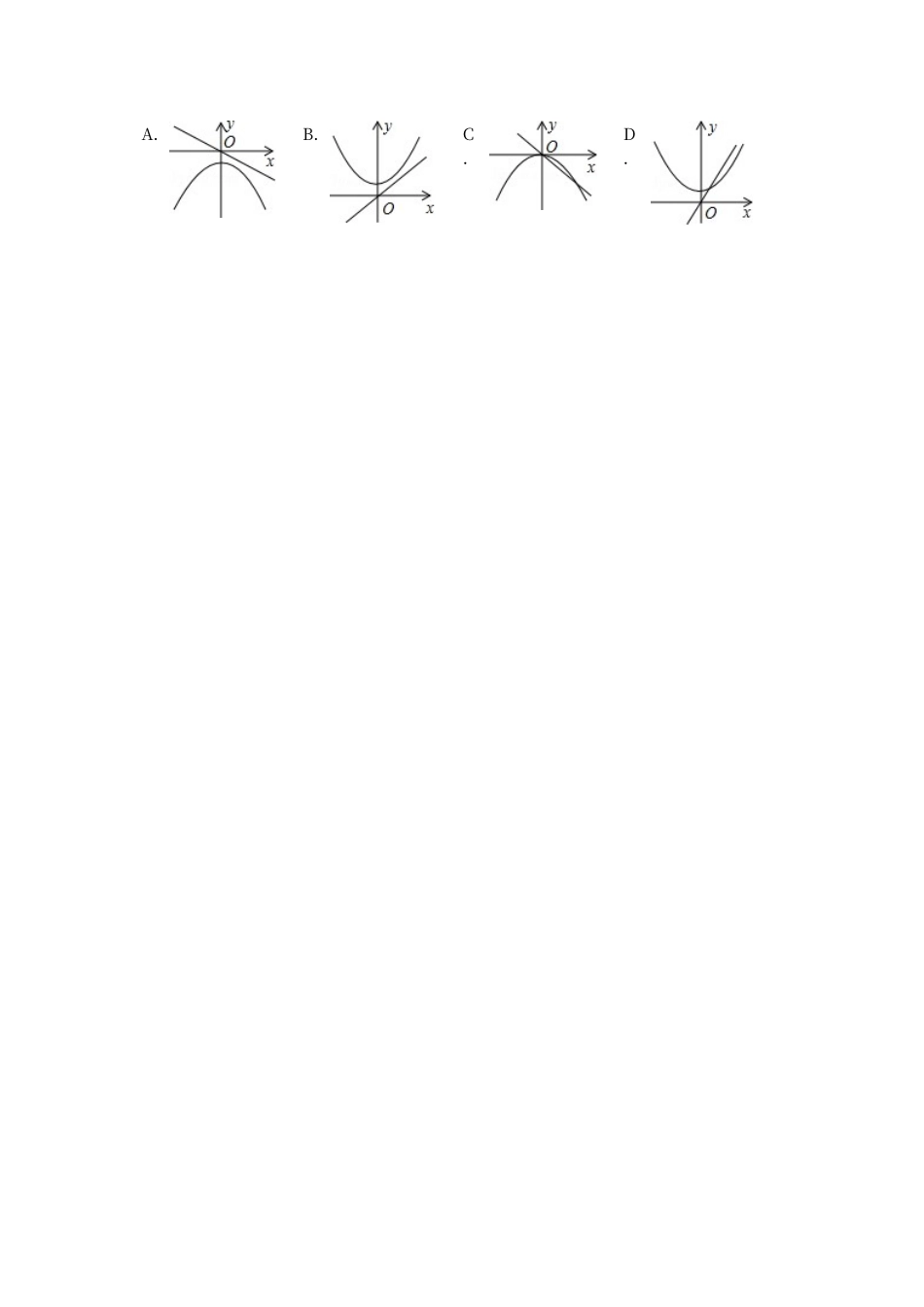 二次函数与一次函数的结合练习题_第2页