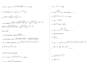 二次根式专项练习附答案