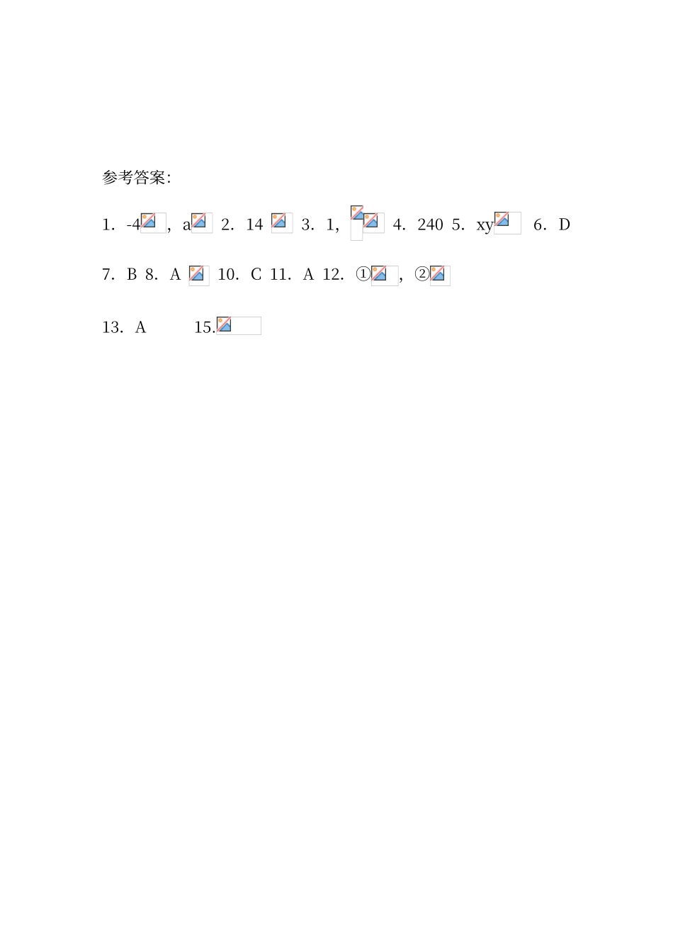 二次根式的乘除练习题_第3页