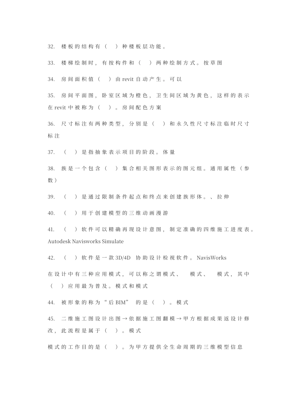 二级建造师继续教育练习题_第3页