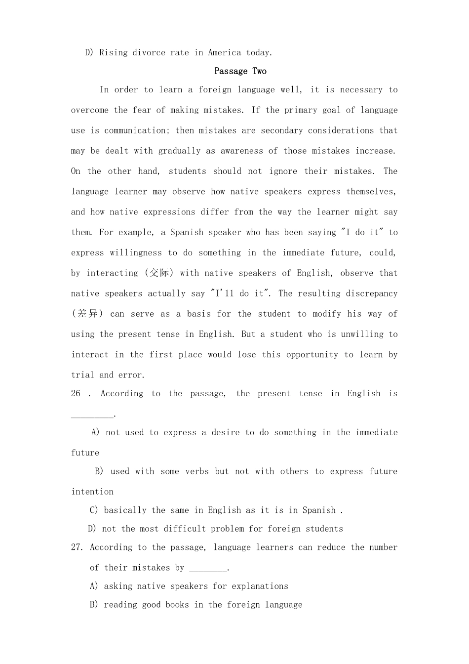 二级试题及答案_第3页