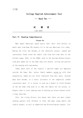 二级试题及答案