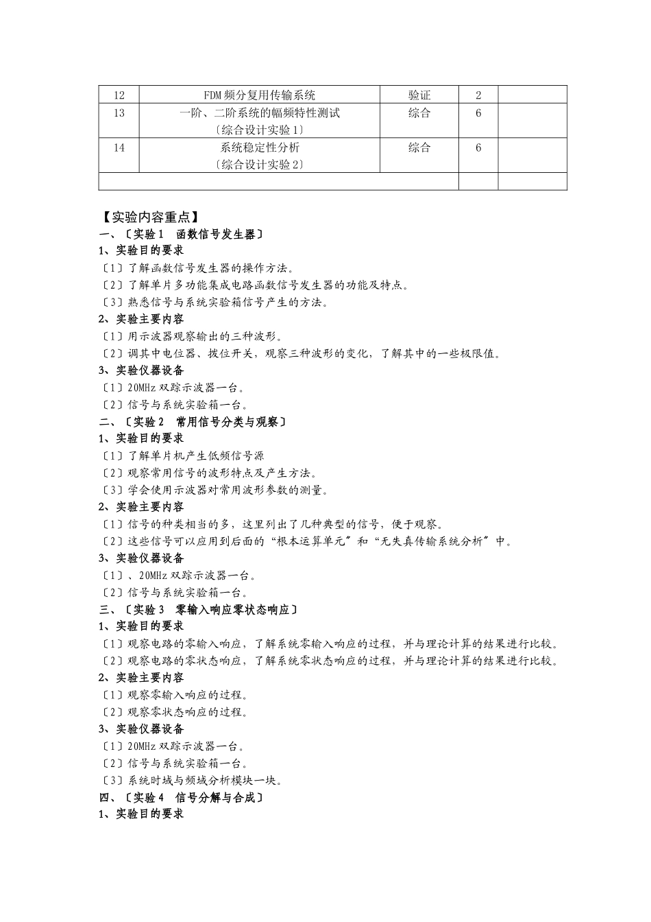 云南师大物理与电子信息学院_第2页