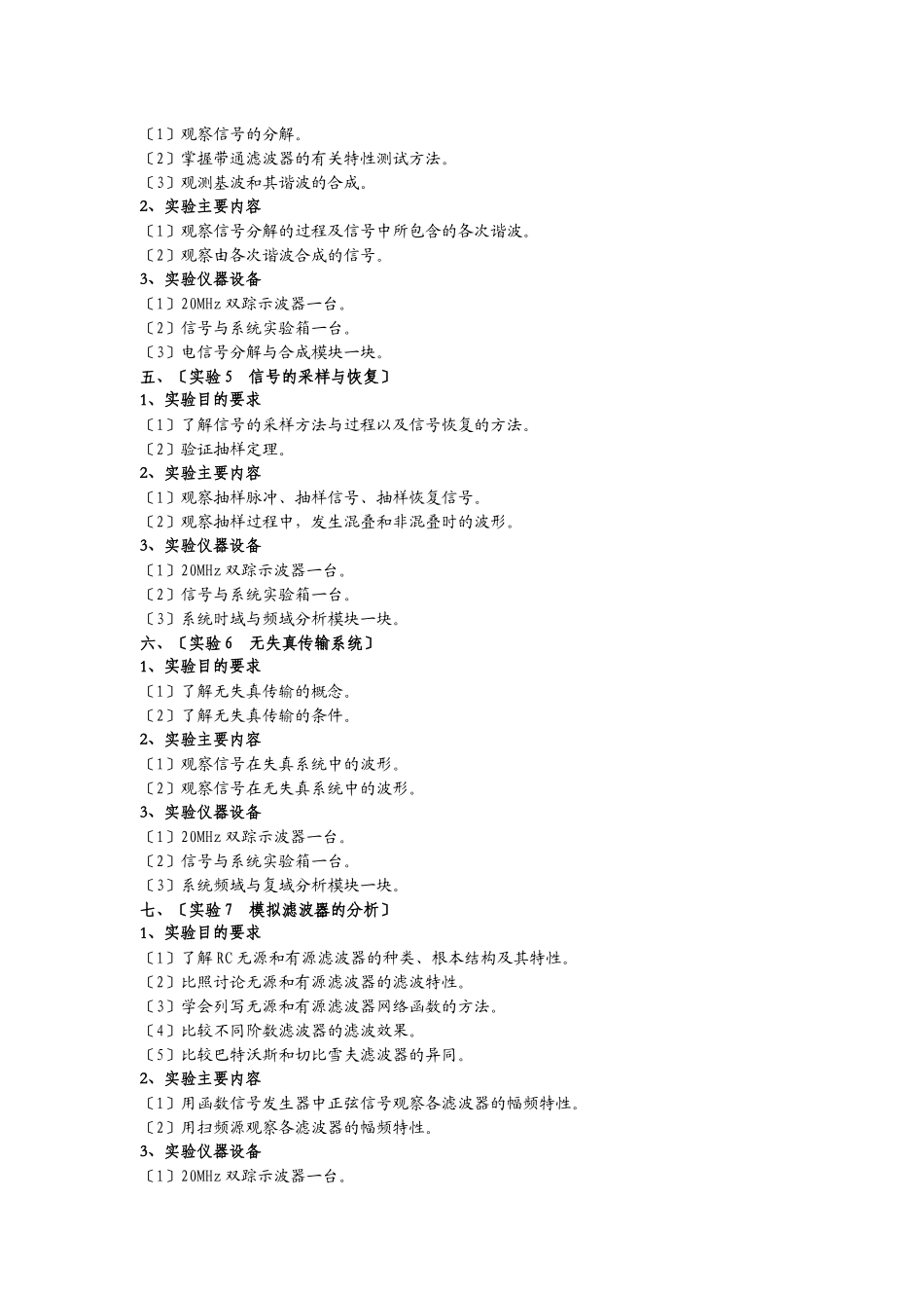 云南师大物理与电子信息学院_第3页