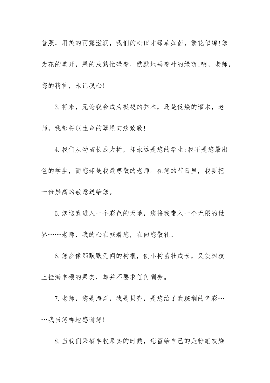 云岭红烛五强五好内容_第2页