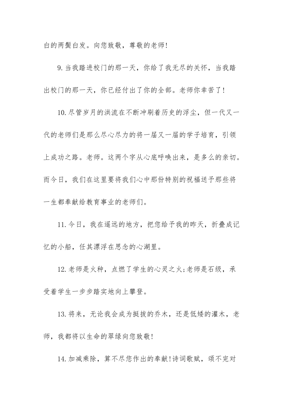 云岭红烛五强五好内容_第3页