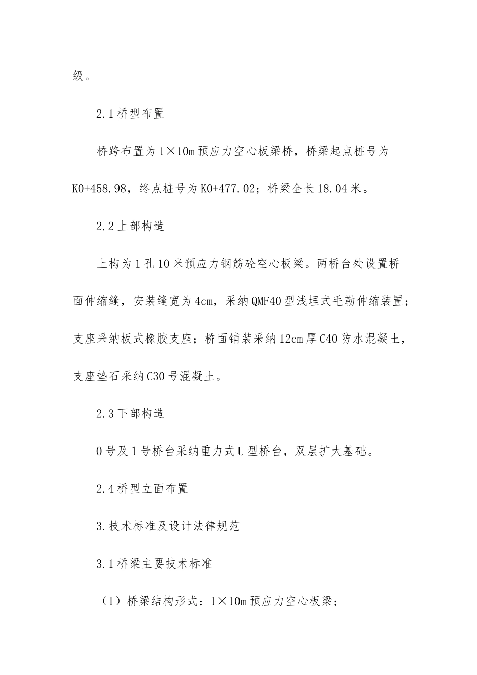 云梦县曾店中学_第3页