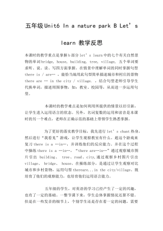 五年级Unit6-In-a-nature-park-B-Let's-learn-教学反思
