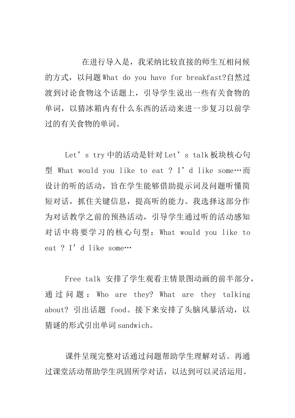 五年级上册第三单元第一课时Let’s-talk-Let’s-try-教学反思_第2页