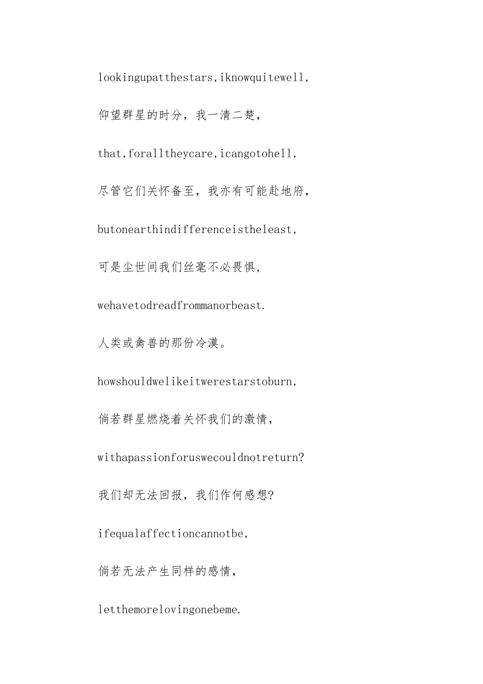 五年级下册语文古诗_第3页