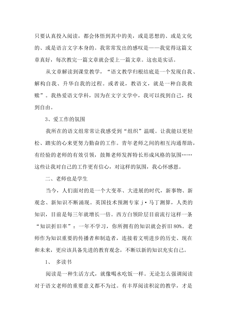 五年级数学教师工作计划9篇_第2页