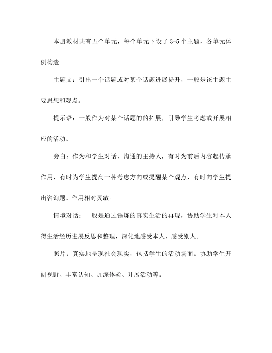 五年级班主任下半年工作参考计划_第2页