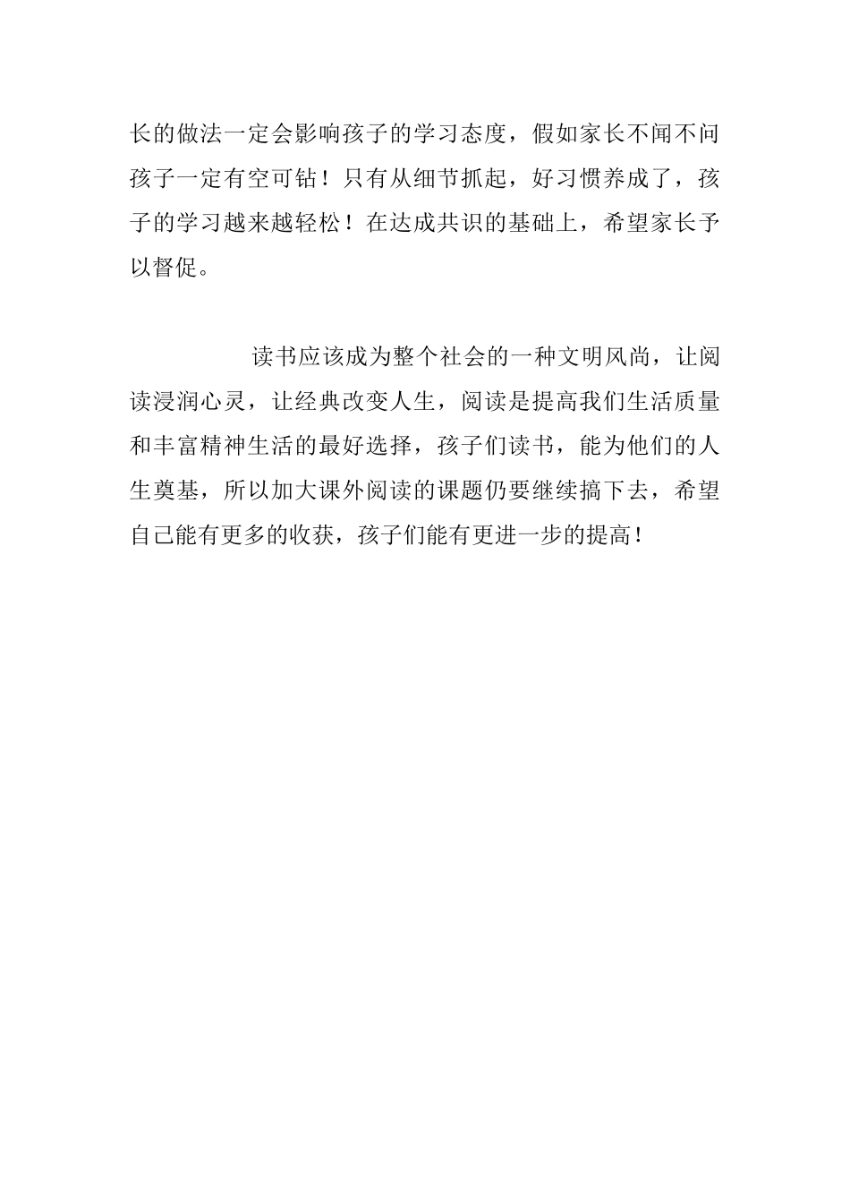 五年级班同步拓展社团活动总结_第3页