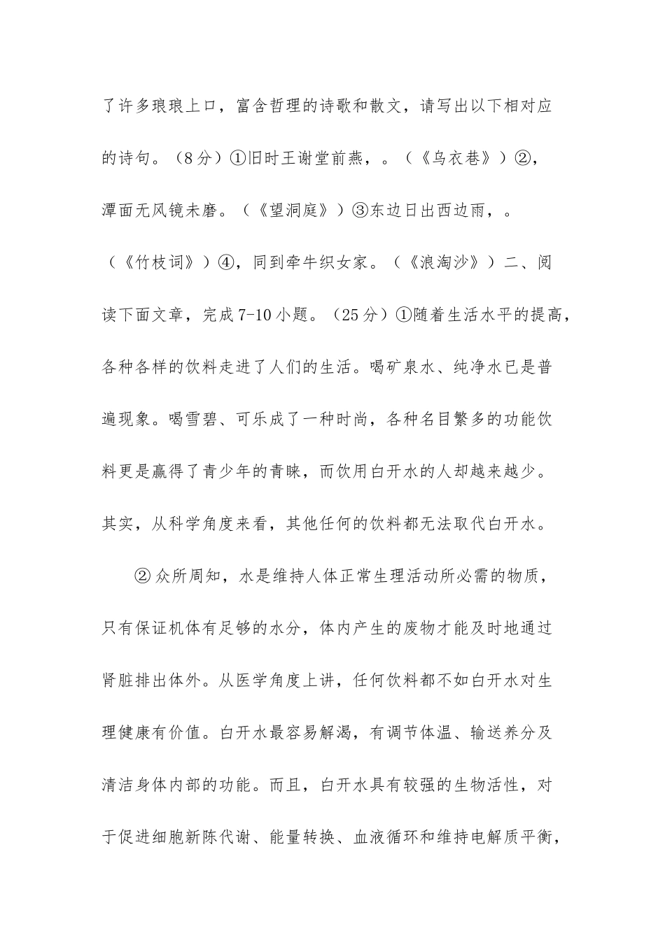 五年级第一学期期末质量检测答案_第3页