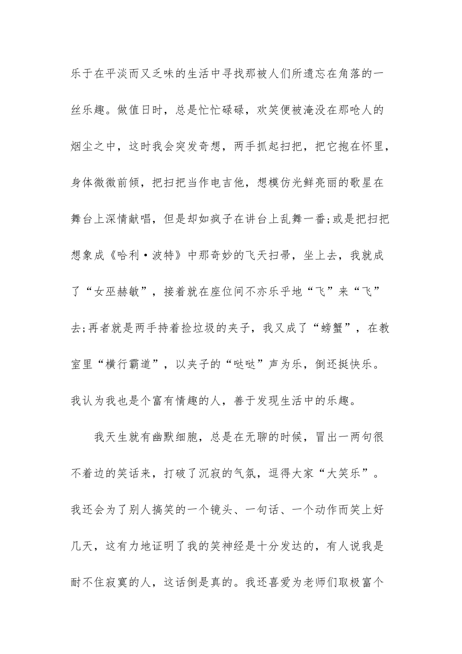 五年级语文下册的课文_第3页