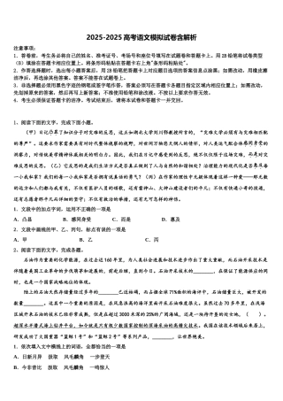 交通大学附属中学高三3月份模拟考试语文试题含解析