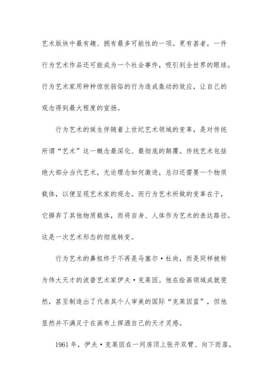 人人都是艺术家_第2页