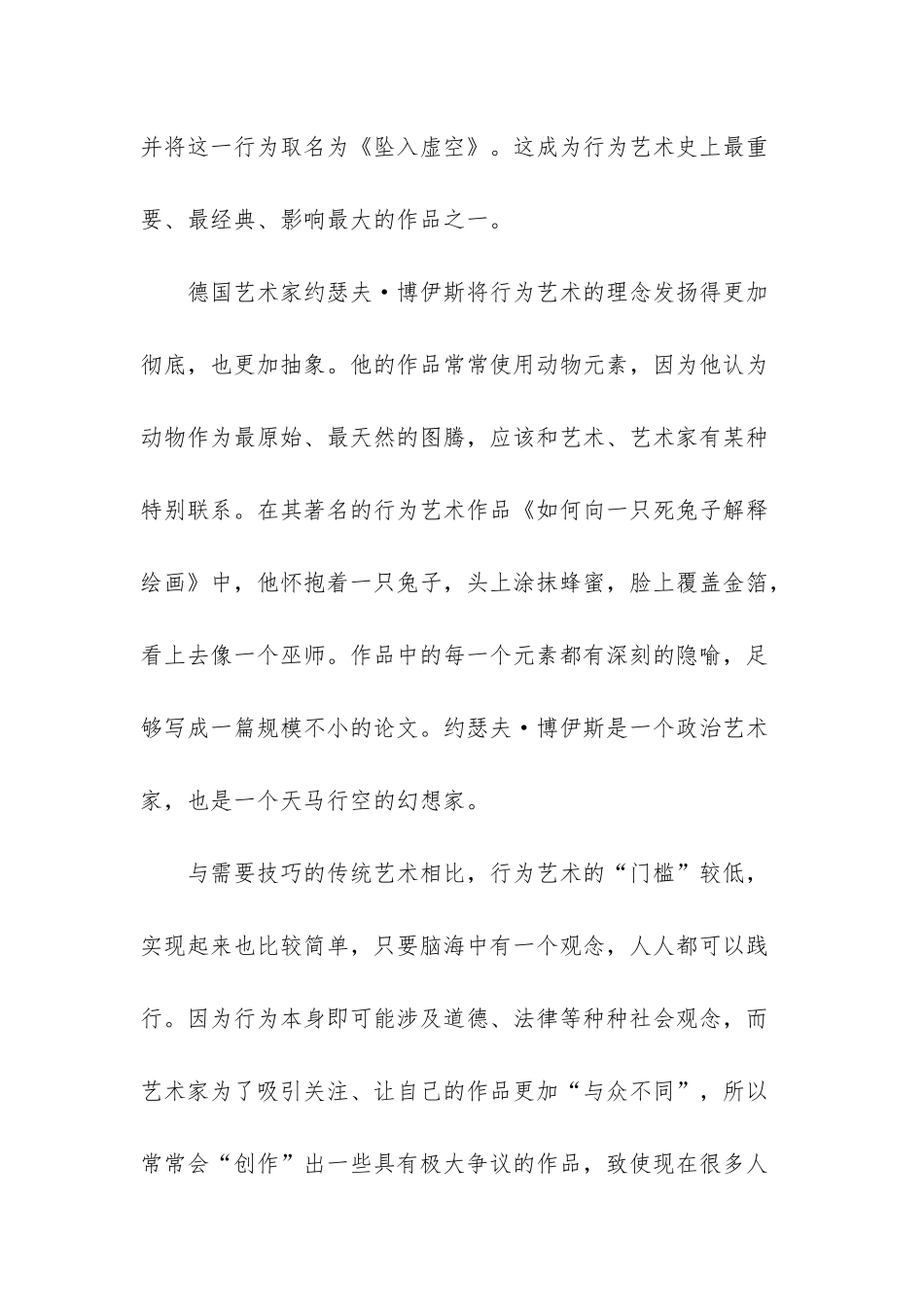 人人都是艺术家_第3页